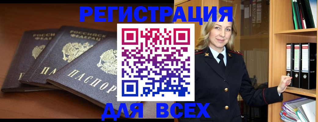 временная регистрация гарантия в Ржеве